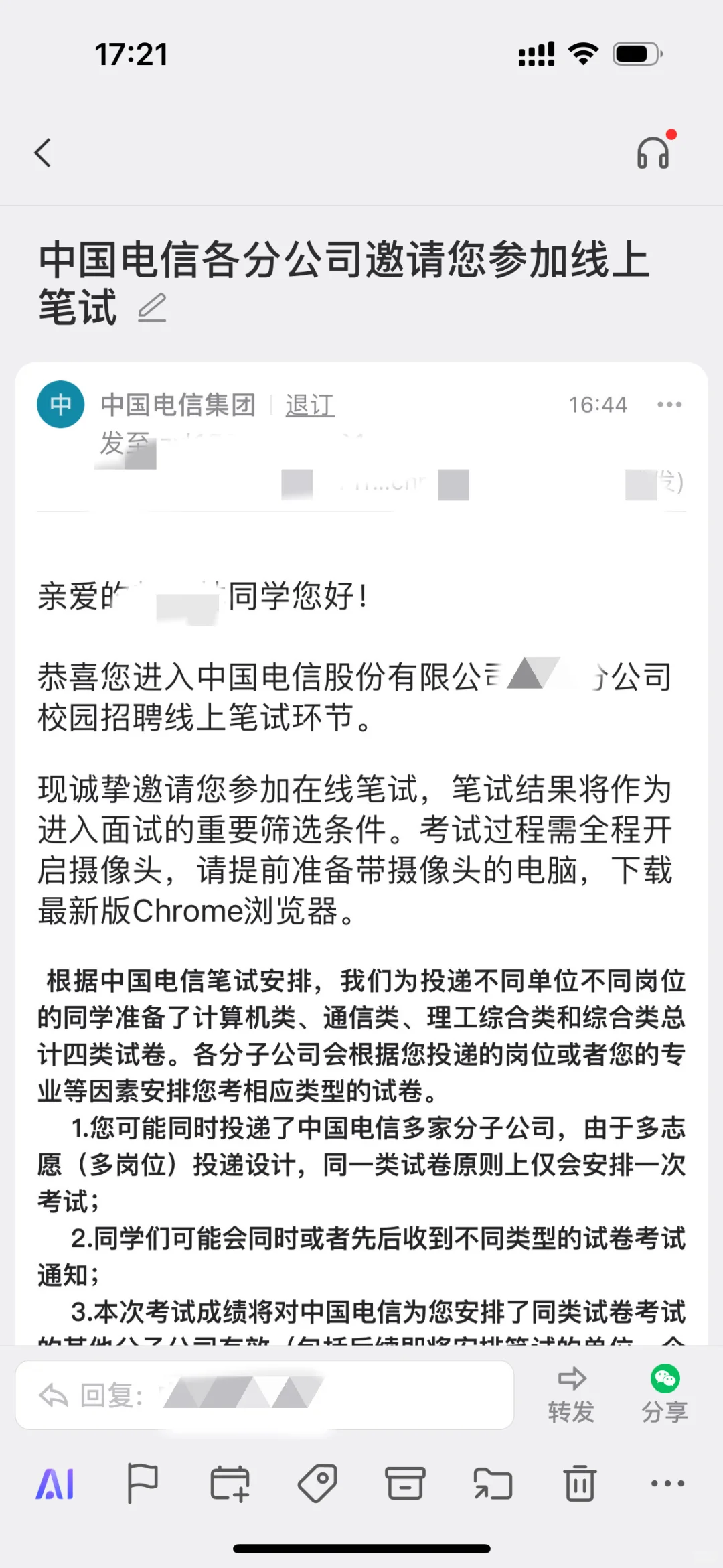 中国电信笔试这是什么意思，要两个都考嘛