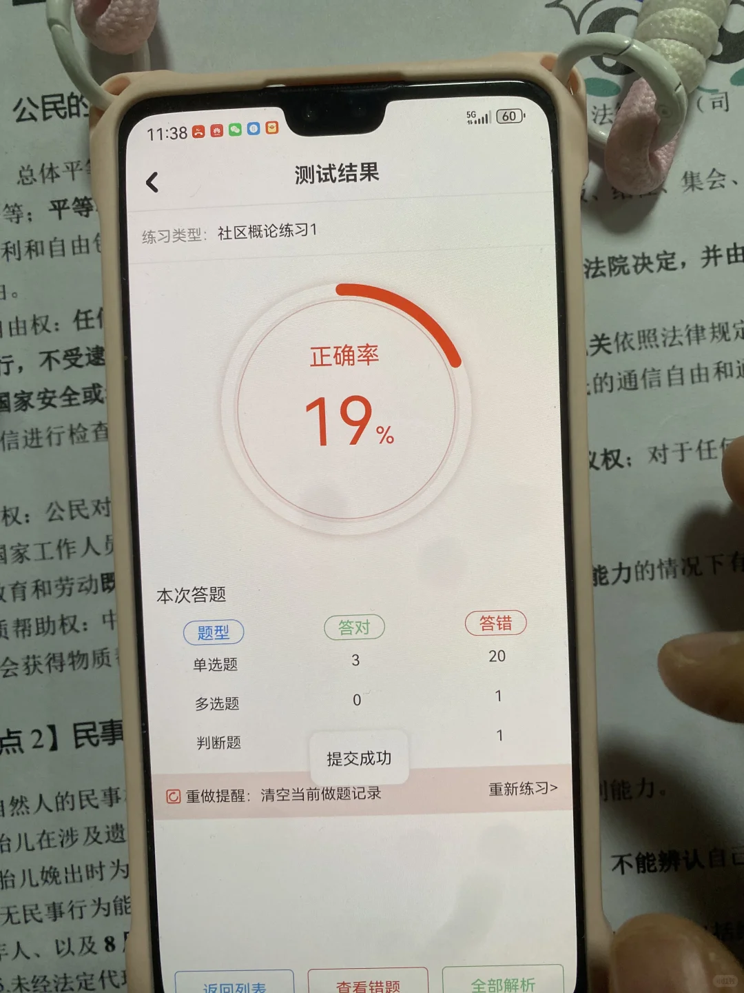 25社区工作者暂停，新通知来了