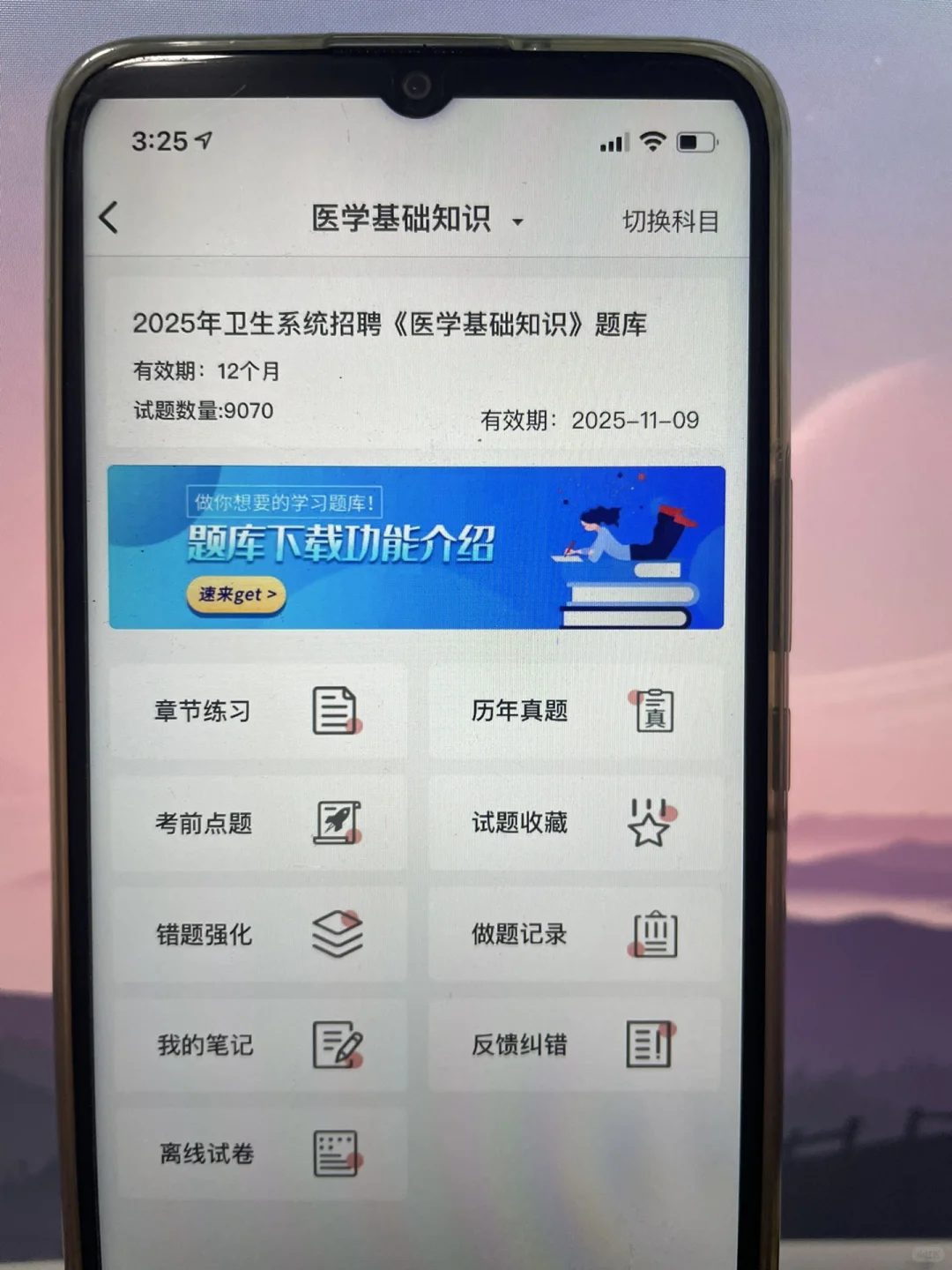 深圳卫健委公开招聘公立医院招聘考试！