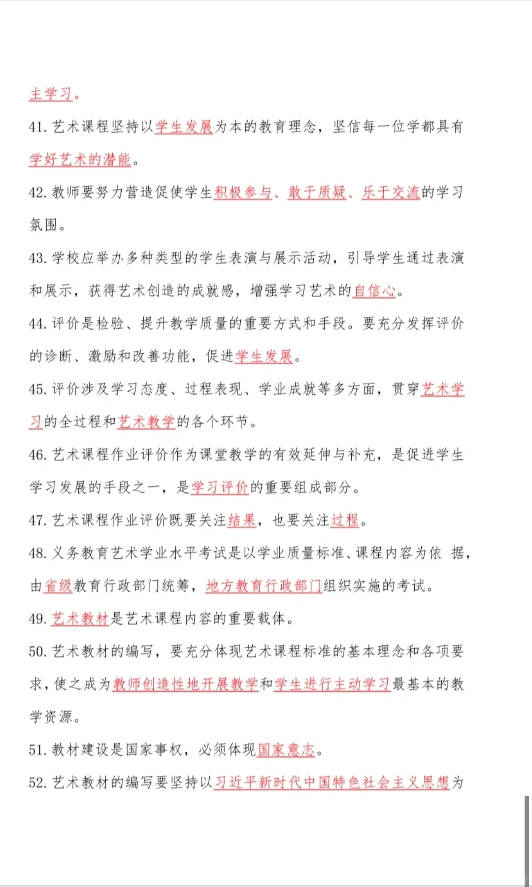 音乐老师看过来、考试会考到！