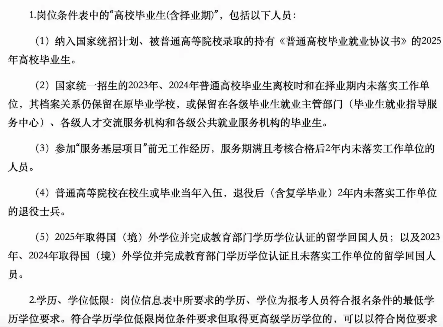有编｜本科起报！｜邢台医学院