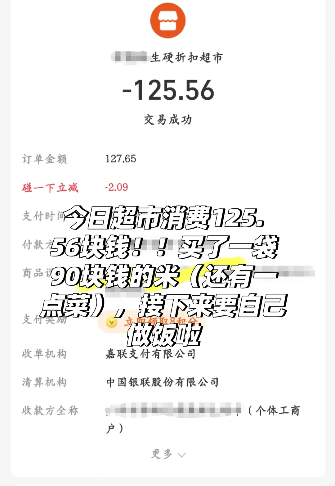 9月工资到账啦！🥰收入➕5175.32💰