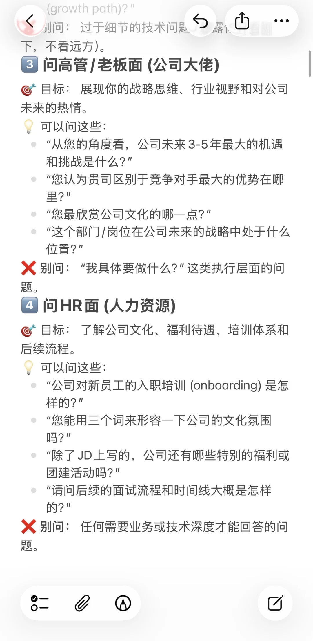 面试反问不会问真的会挂人。。。