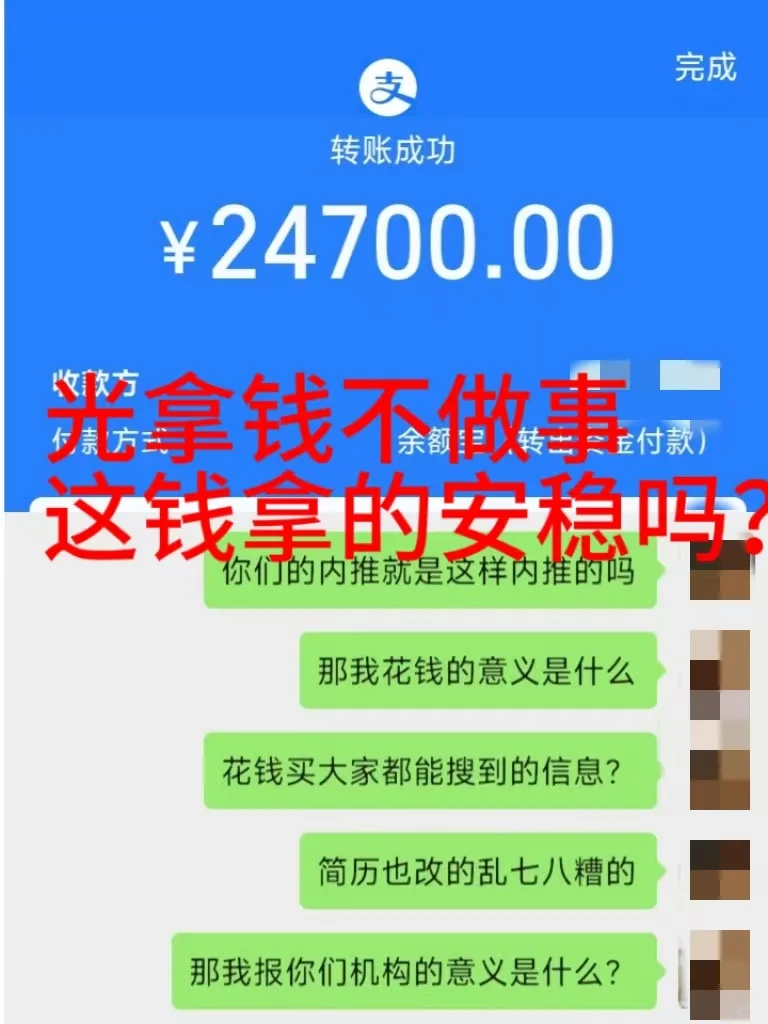 某保offer求职机构，光收钱不干事！！😤