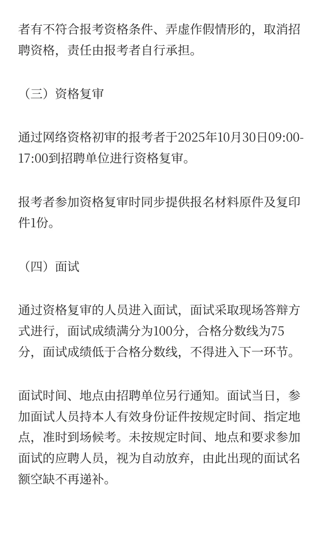 四川省中医药管理局所属事业单位2025年下半