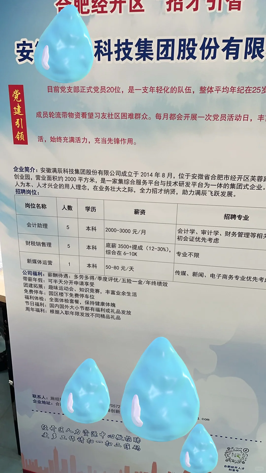 毕业就业现状