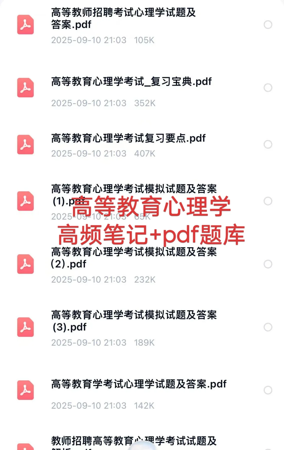 🔥考过两佳木斯大学辅导员备考说点干货