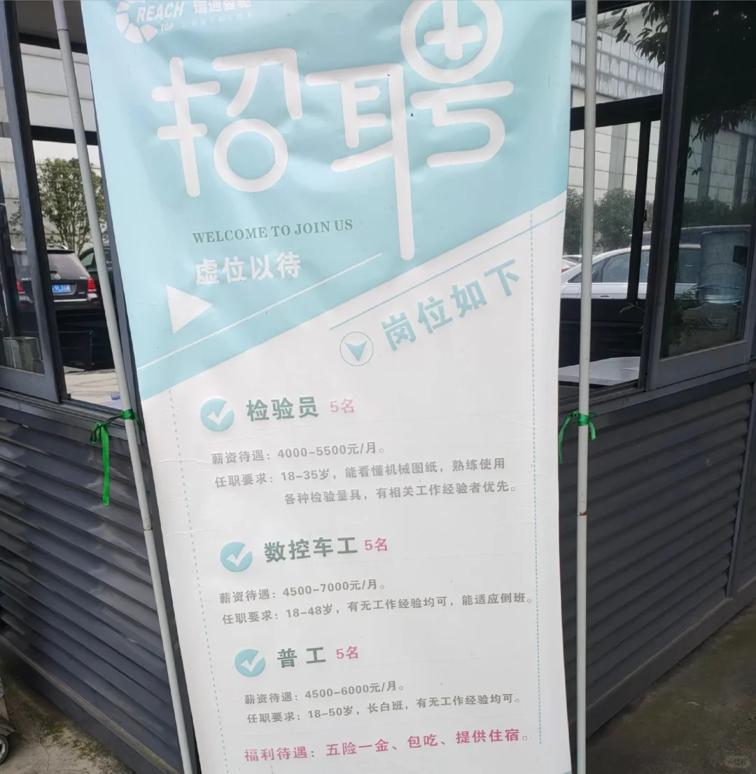 招聘，急招短期工