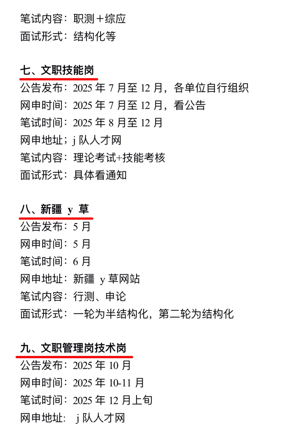 不是 你们新疆同学真的没事干吗…