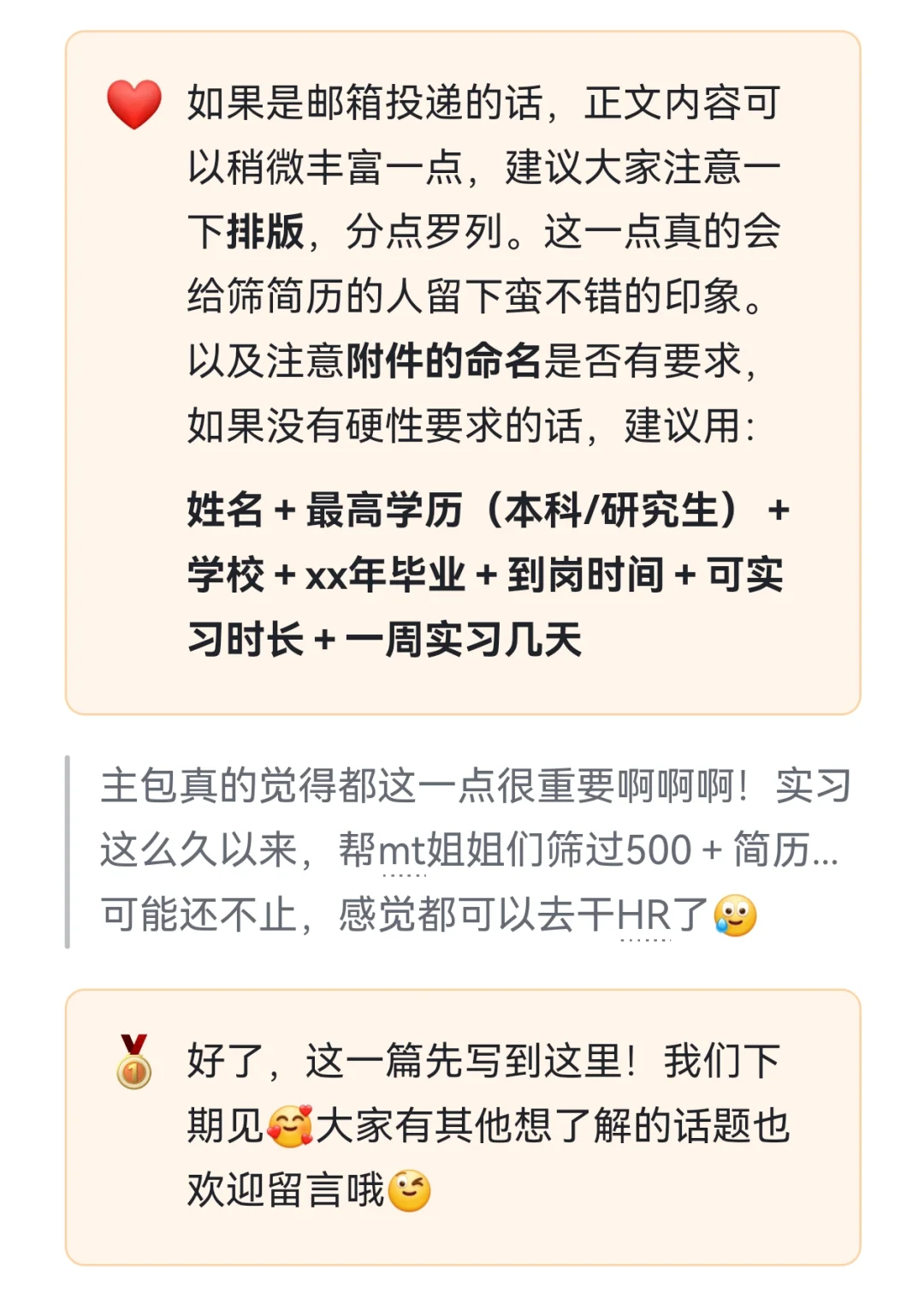 复盘一下研0的八个月大厂实习1️⃣投递篇