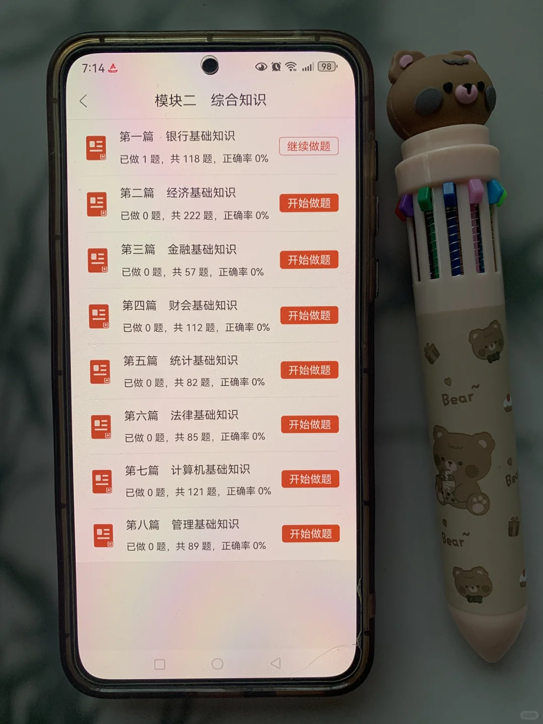 招商银行笔试其实挺水的，无非这个APP