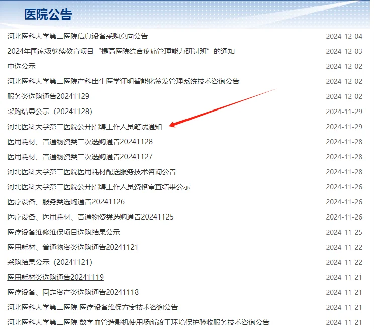 省二招聘向来公平公正
