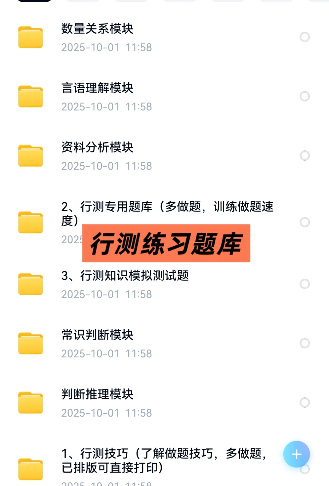 2026陕西煤业化工集团校招陕煤集团考试资料