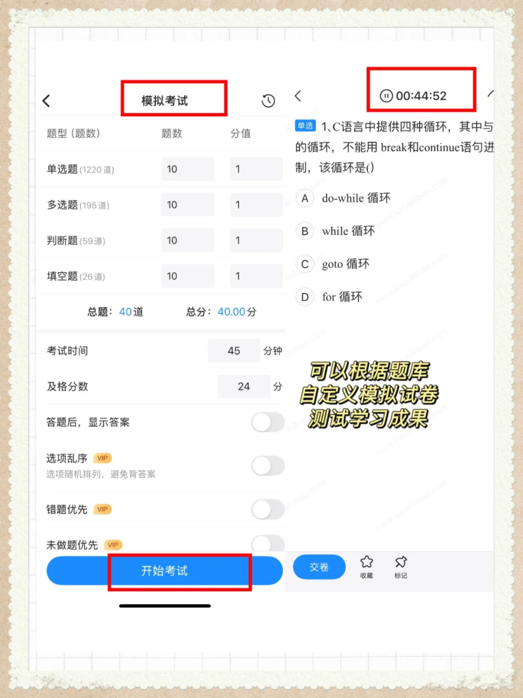 『银行科技岗』秋招笔试，麻烦锁死这个题库