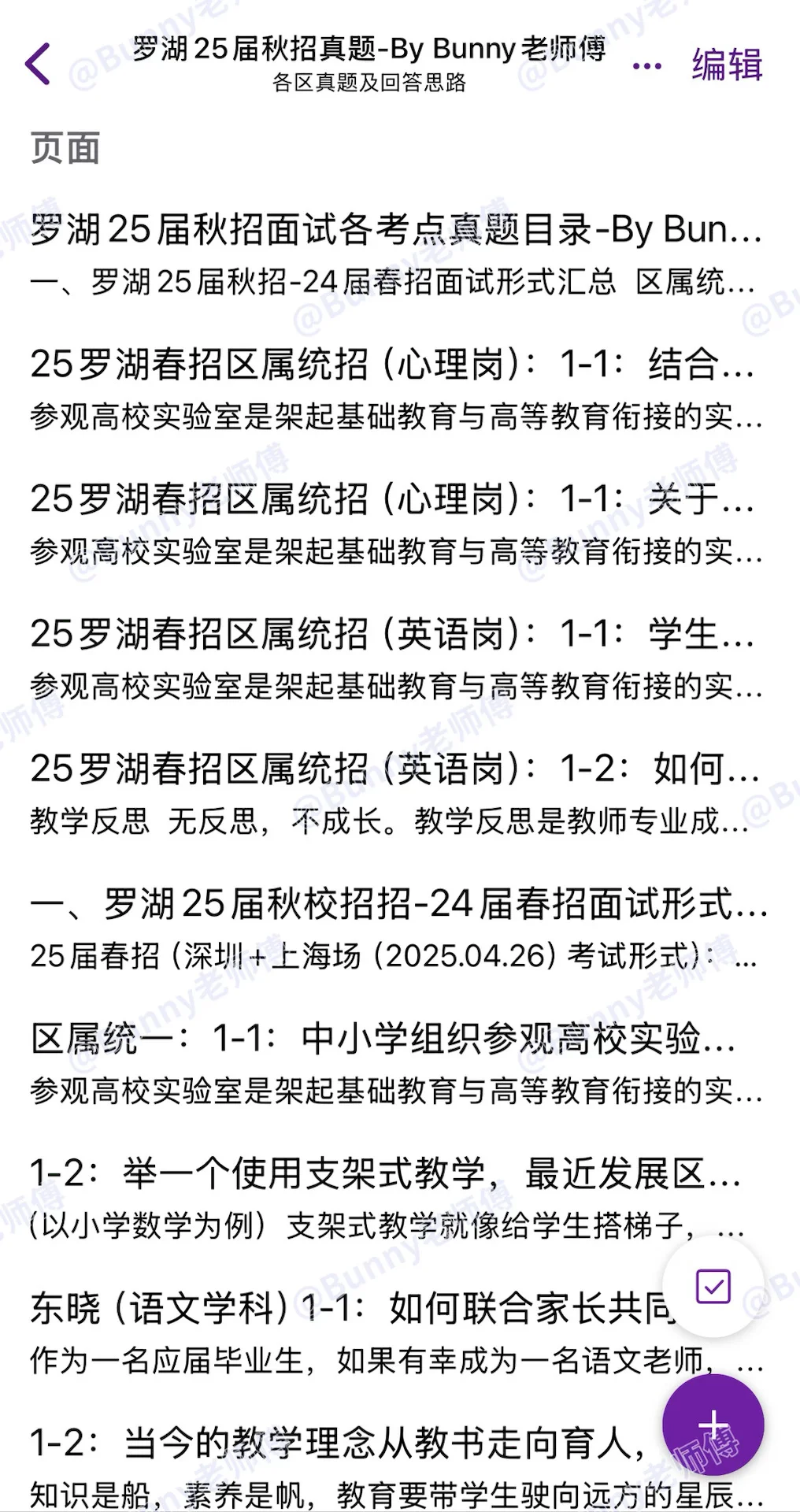 一次性总结光明和罗湖两个区往年笔面情况