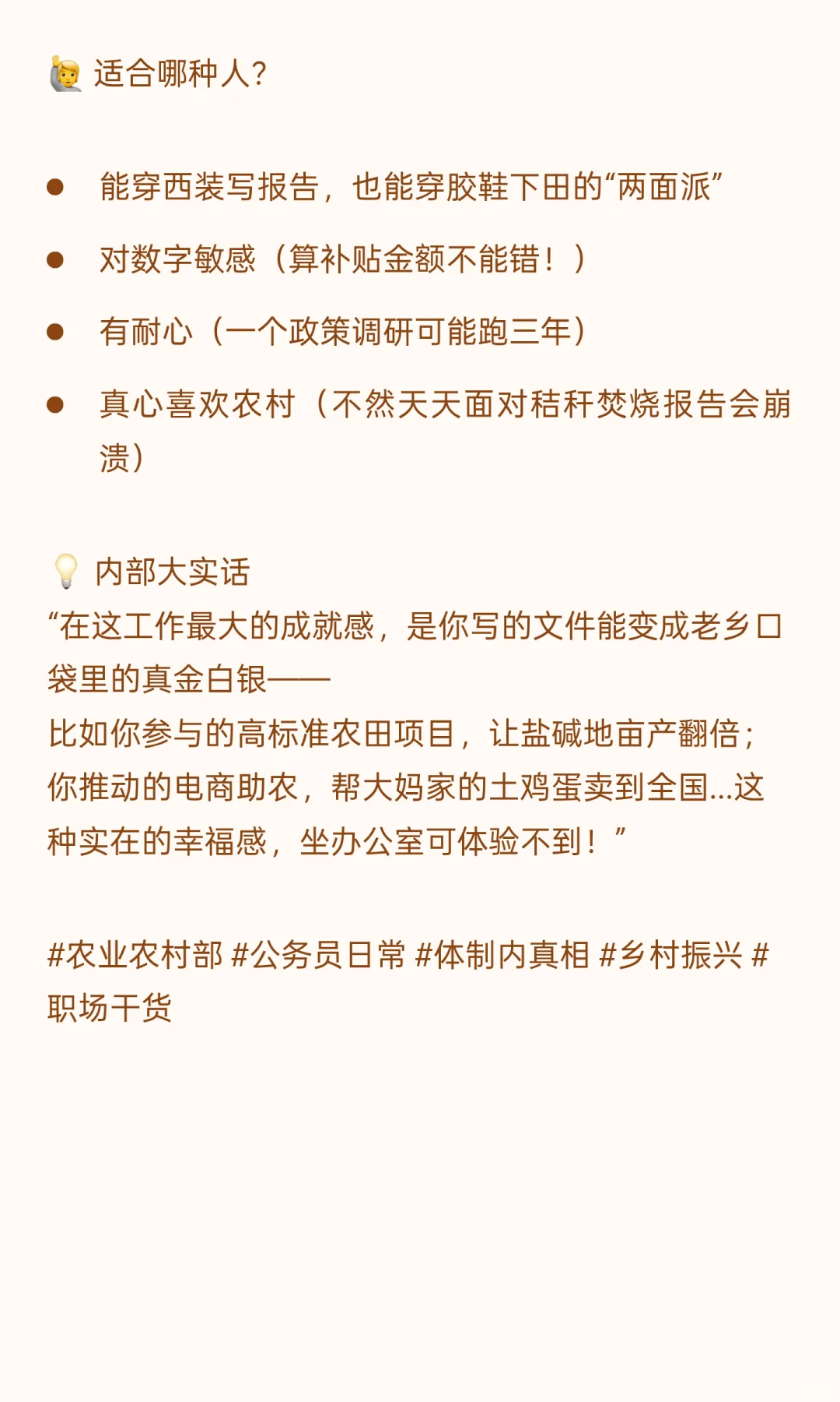 揭秘农业农村部！管你饭碗的“种田国家队”