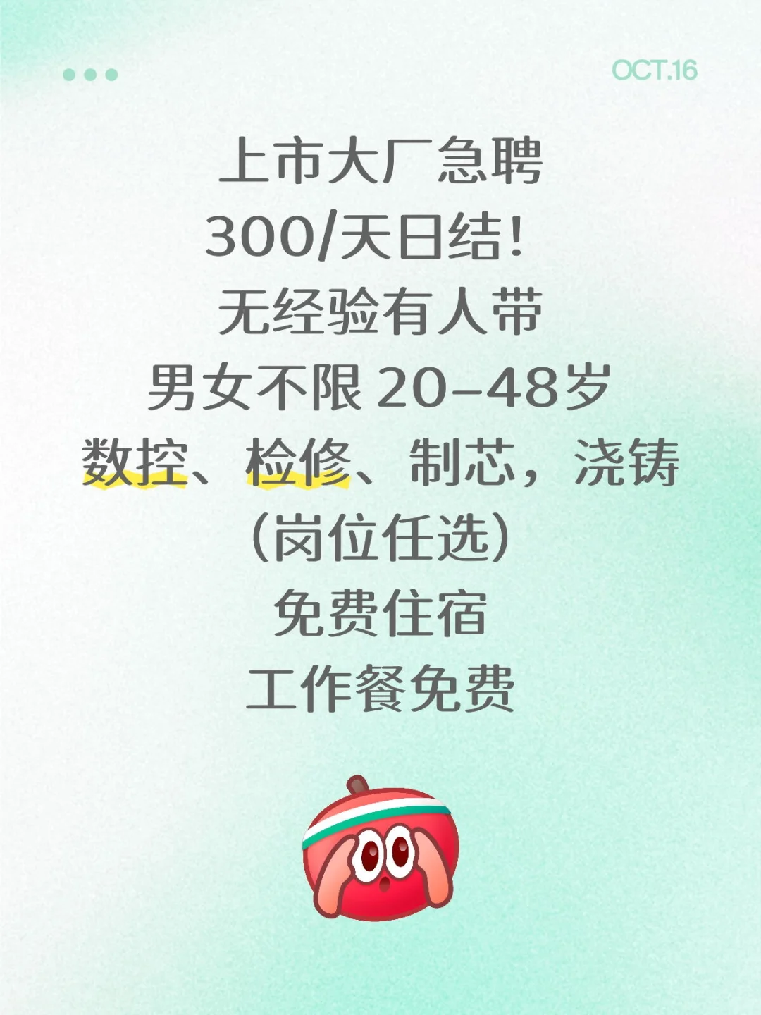 日结300一天，先到先得