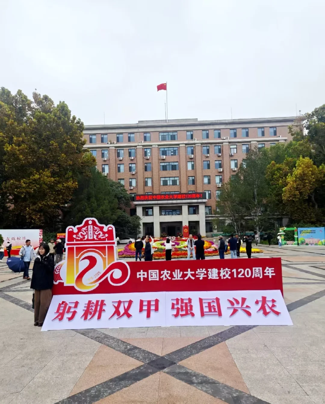 中国农业大学邮票首日邮品展示之二
