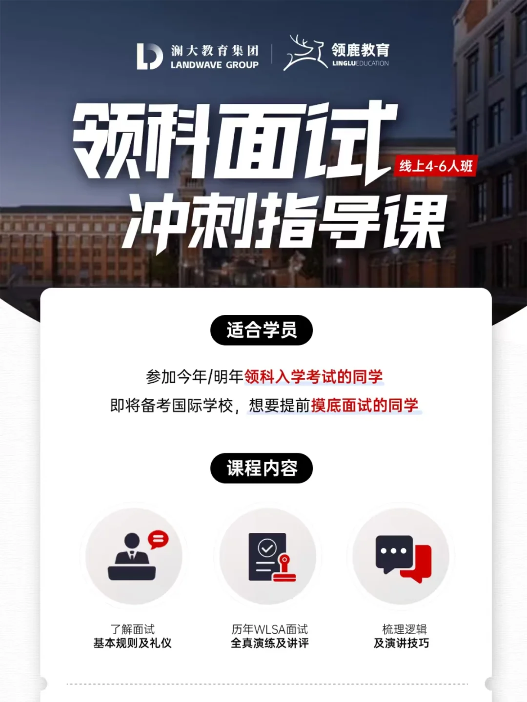 领科结束首场春招！领鹿再次命中作文原题！