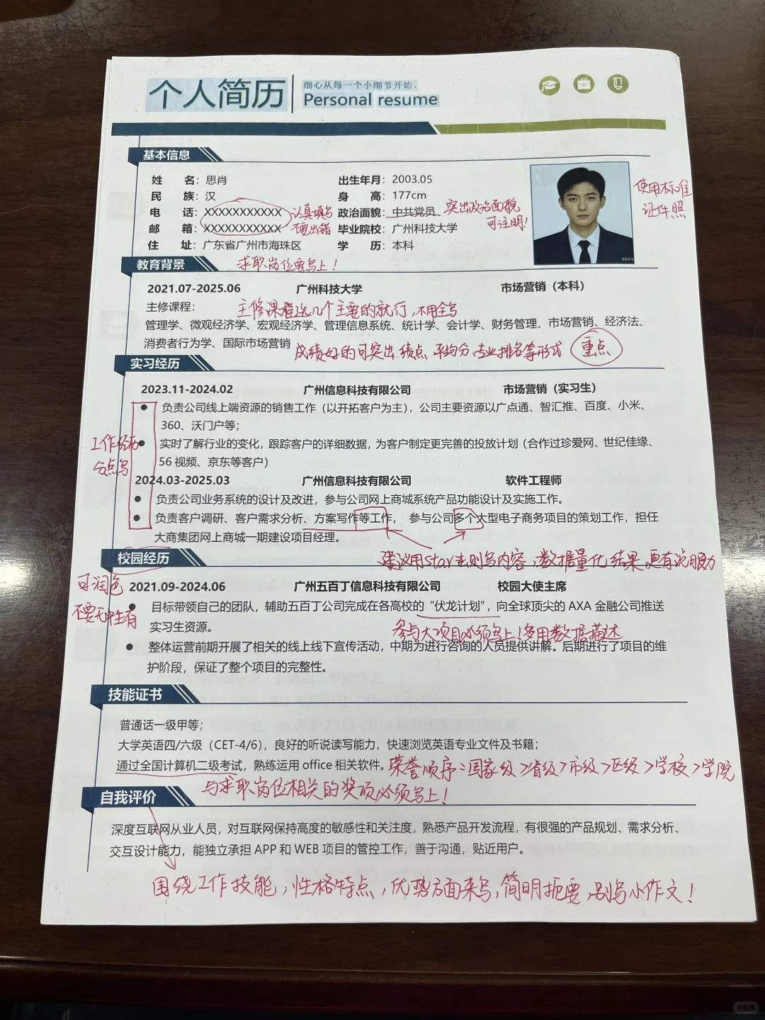 👩🏻‍💼HR一眼相中简历的密码！