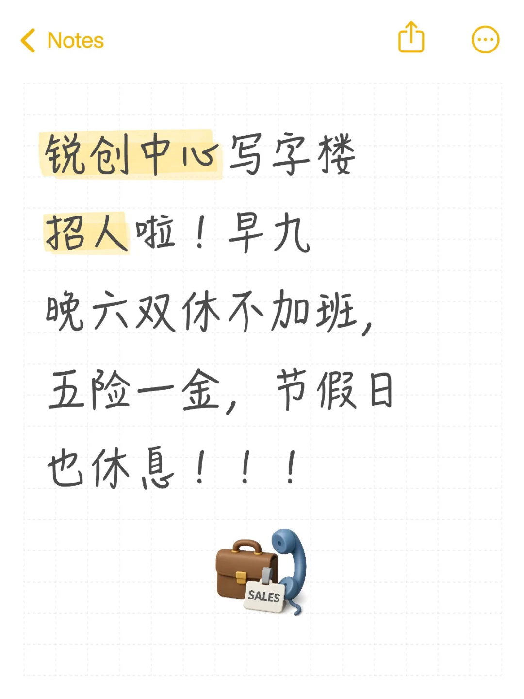 青山区锐创中心写字楼招人啦 周末双休
