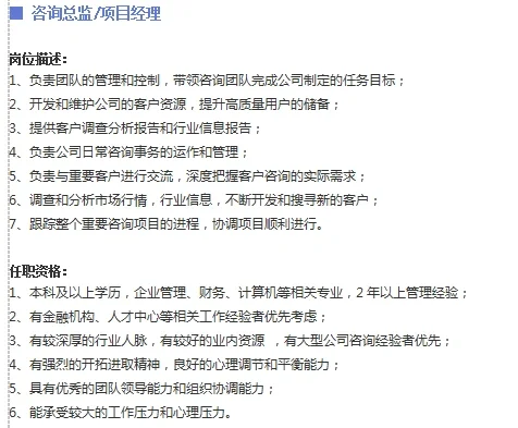 职位说明书系列，你值得拥有！