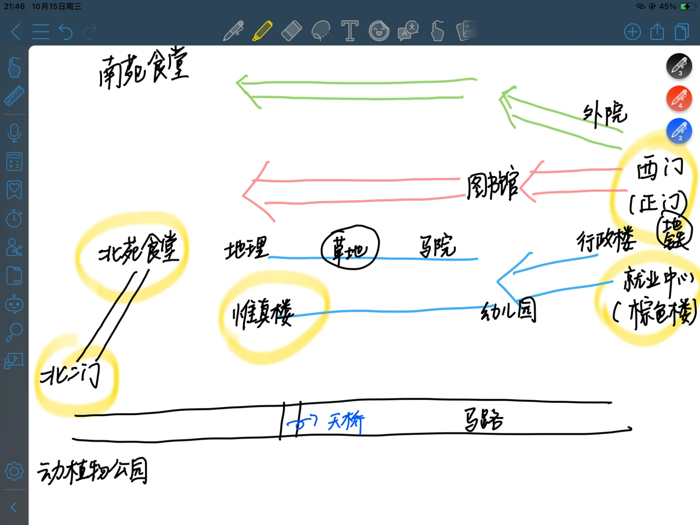 东师校招 | 就业中心 惟真楼怎么走？进来看