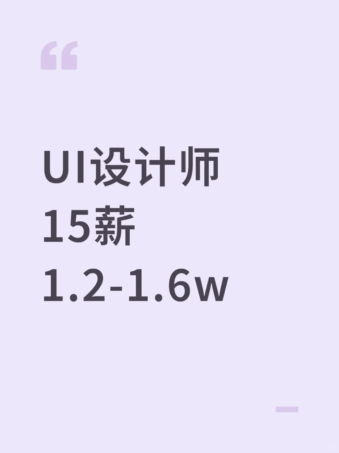想找高薪工作的宝宝看看我