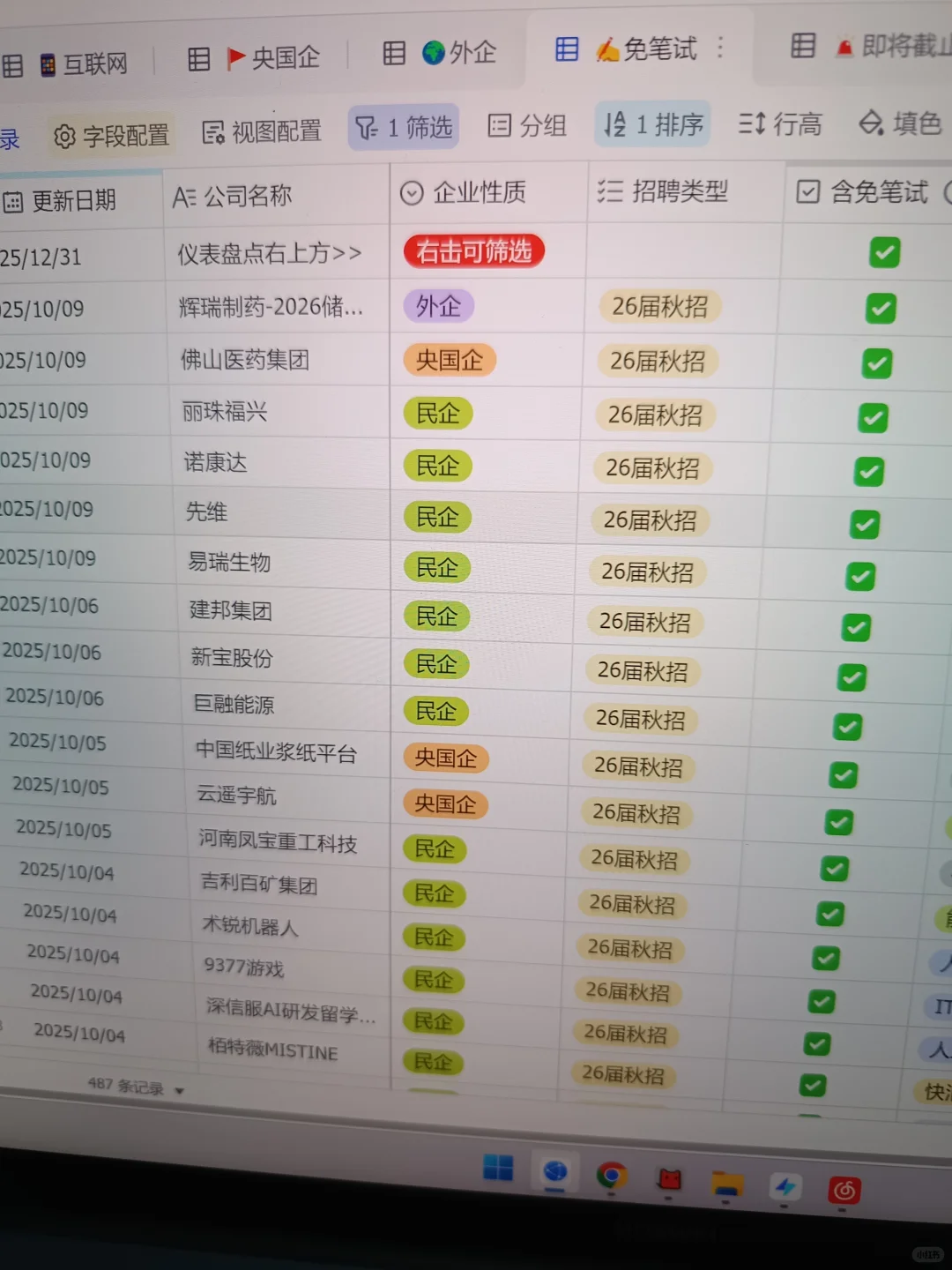 国庆后，先把这些免笔试，秋招都投一遍