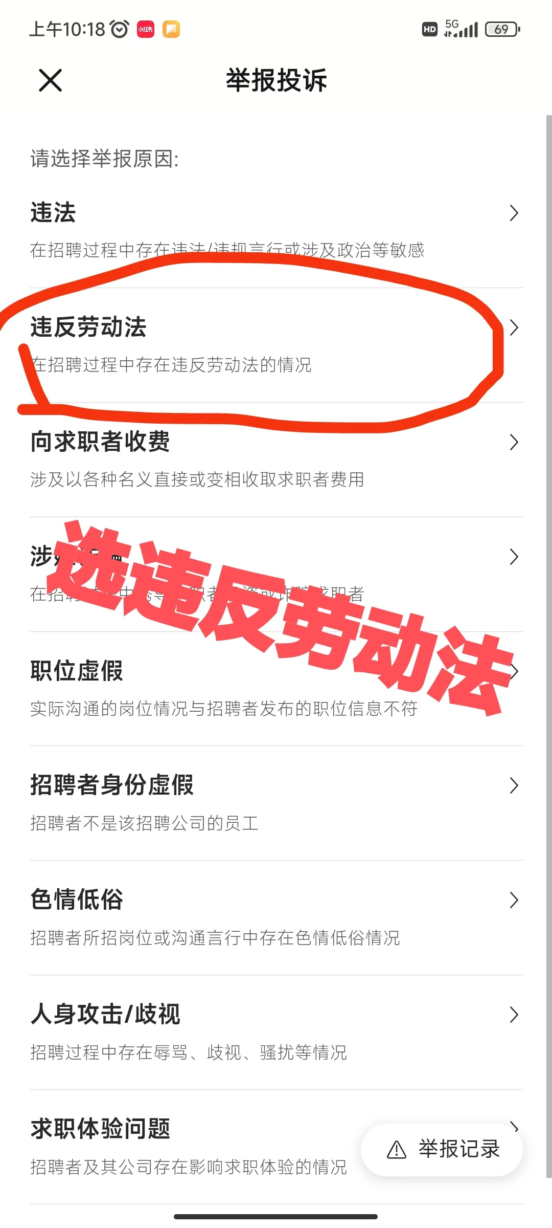 解气，我把996的boss招聘都举报吗