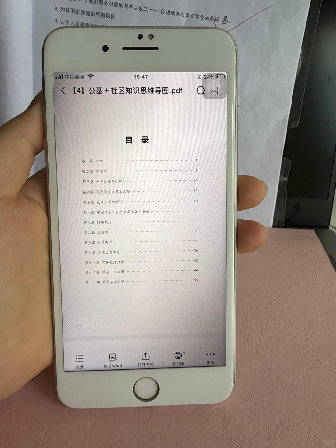 给大家普及下唐山开平区社区工作者考试难度