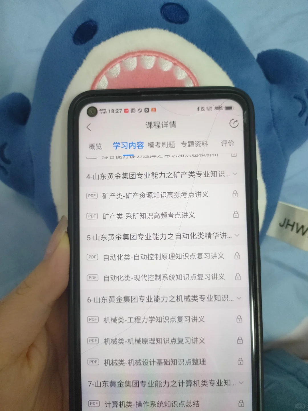 山东黄金集团笔试，瞬间不急了[萌