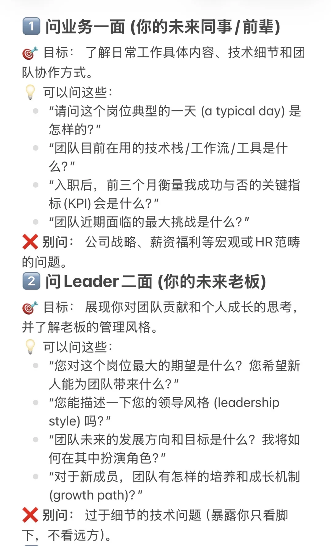 面试反问不会问真的会挂人。。。