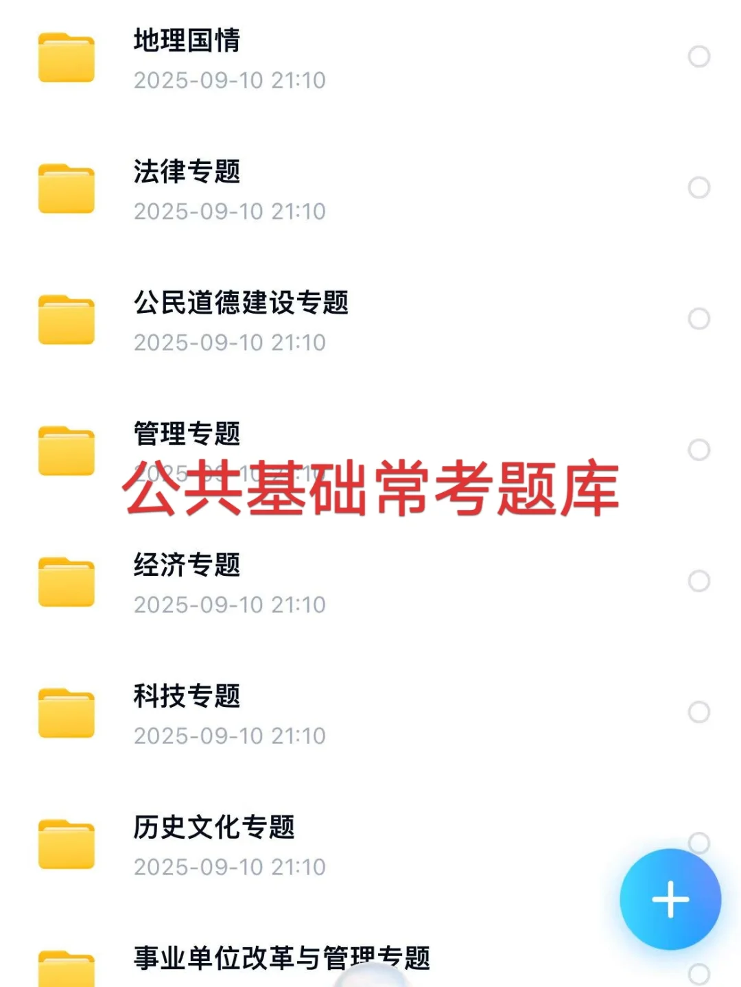 🔥考过两佳木斯大学辅导员备考说点干货