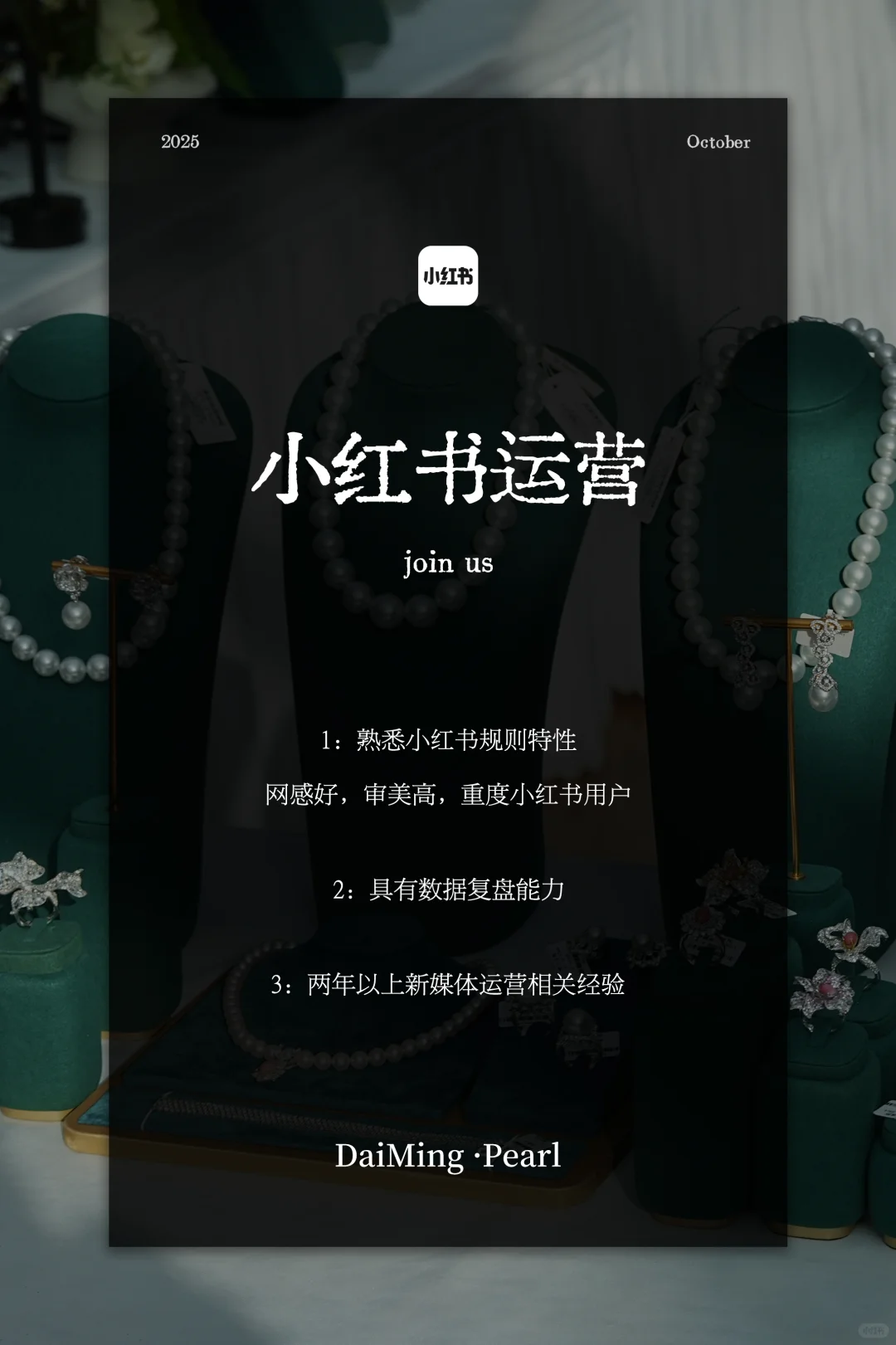JOIN US！