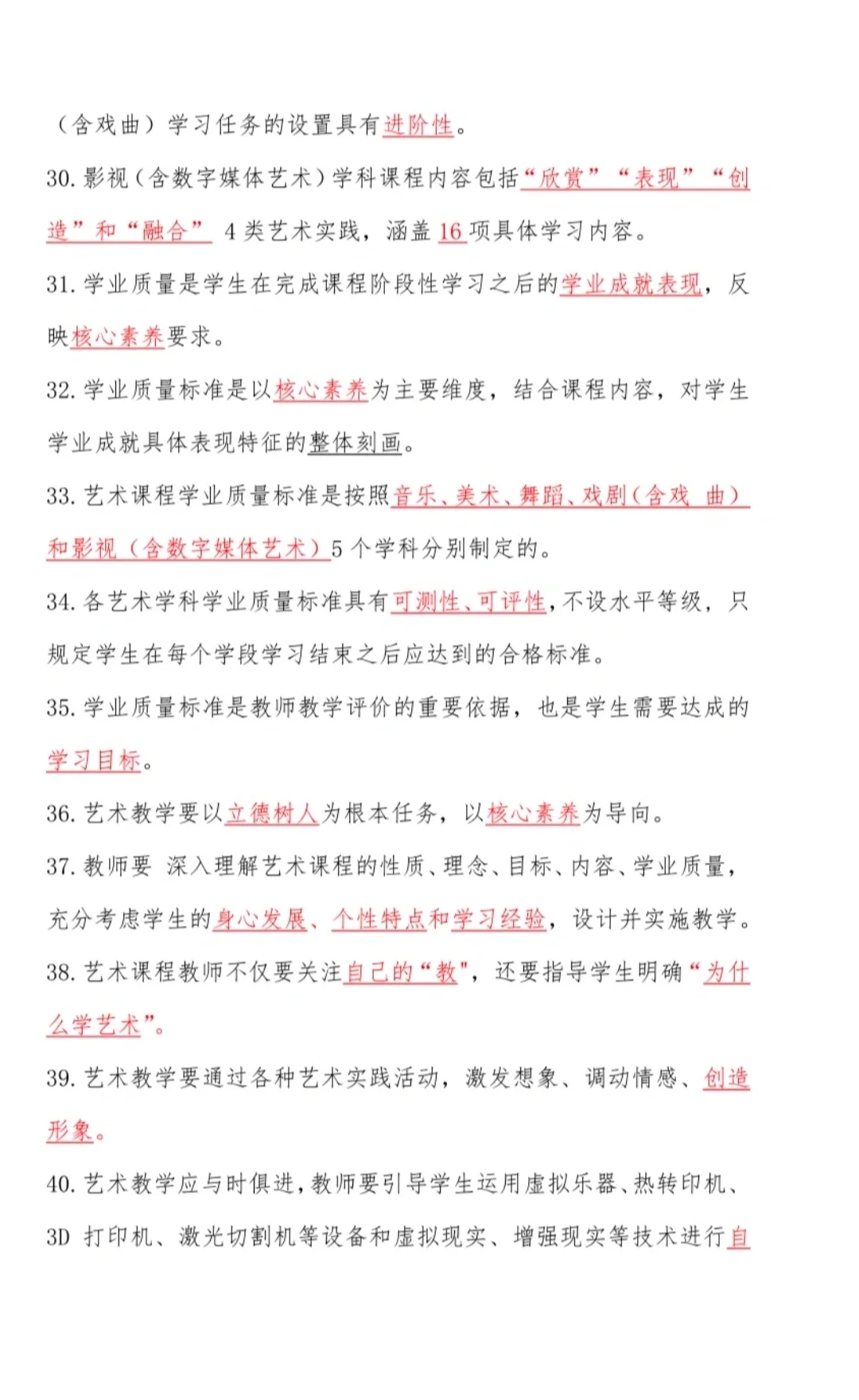 音乐老师看过来、考试会考到！