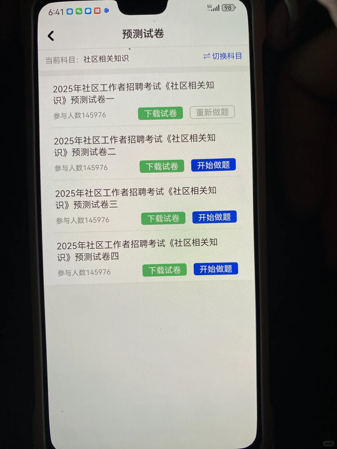 社区工作者，我考了3次，怎么现在才发现