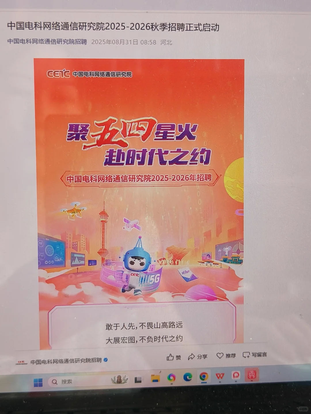 9.1新开的秋招好多免笔试😄