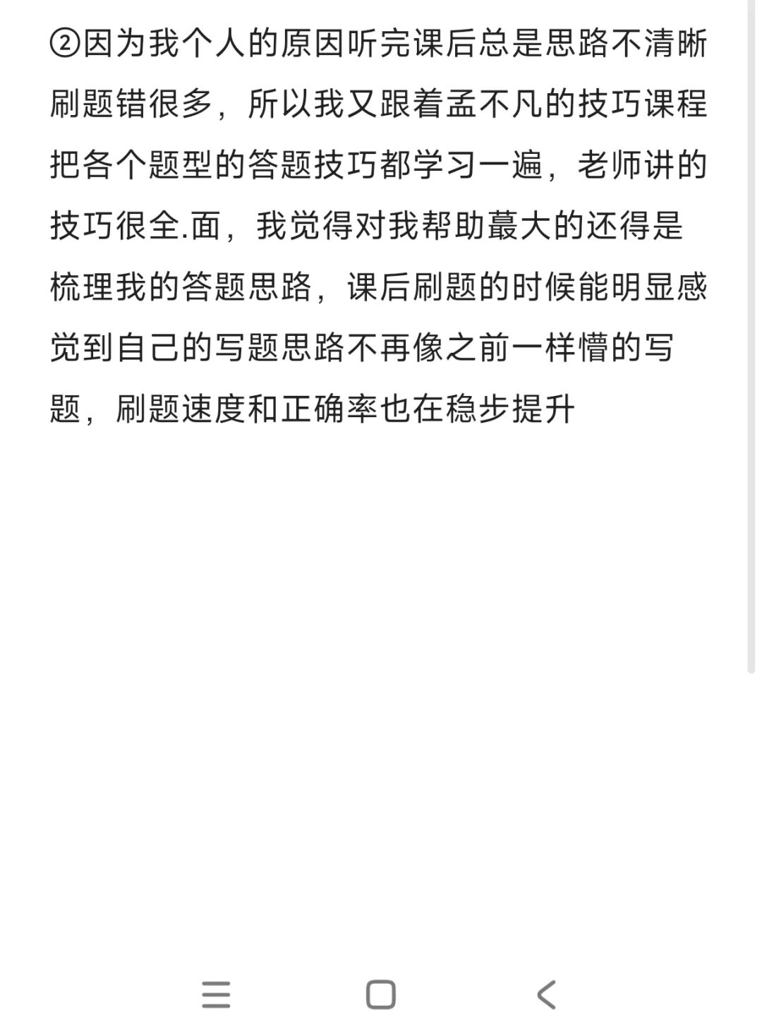 关于英语教招笔试听过的老师（无踩雷版）
