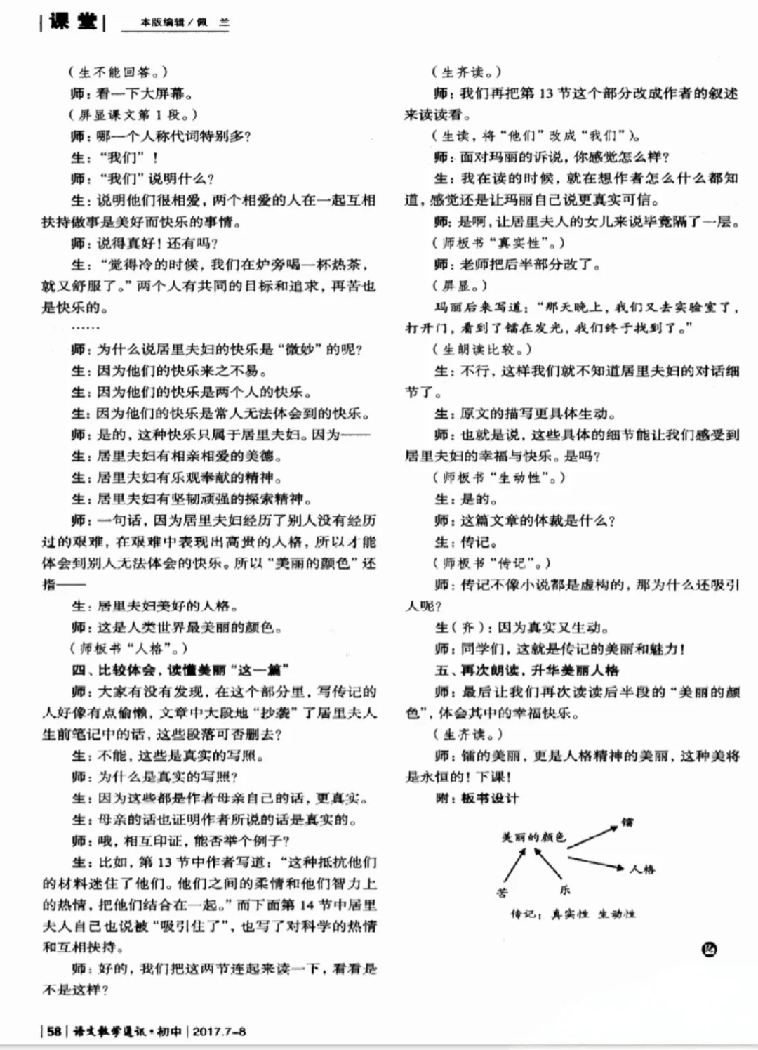 《美丽的颜色》｜深深浅浅读美丽😙