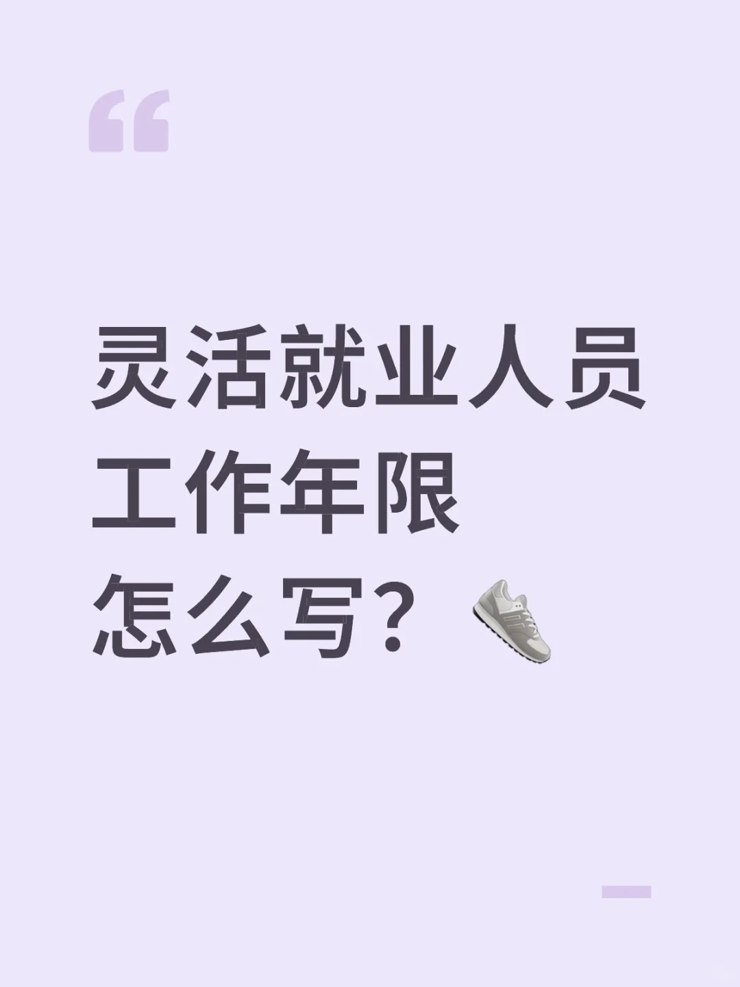 社招岗应聘怎么写基层工作经验