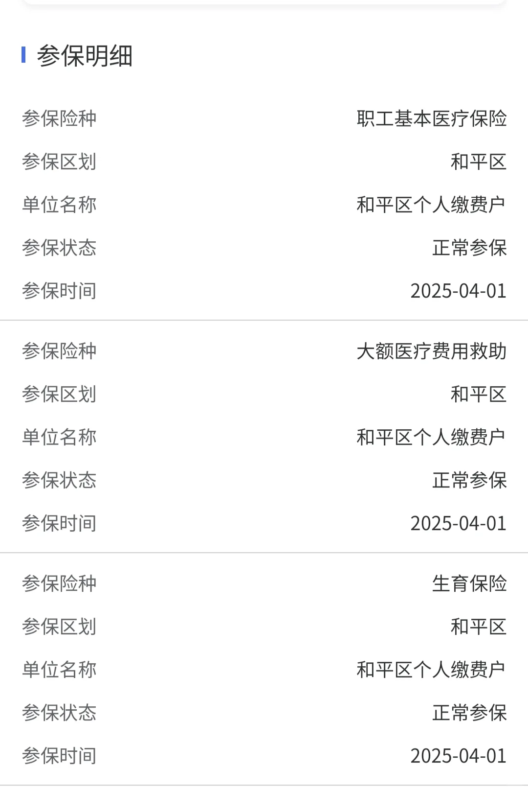 在天津失业也能领取生育津贴！