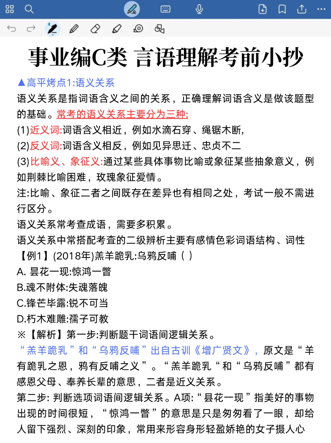 综应C类实验风向已经很明显了，就这 15 个