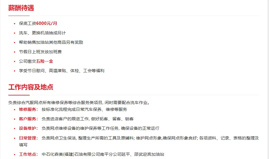 南平国企直招！