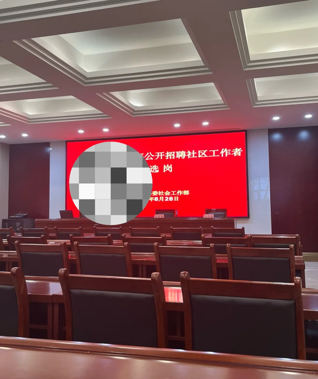 记录自己社工上岸从报名到岗前
