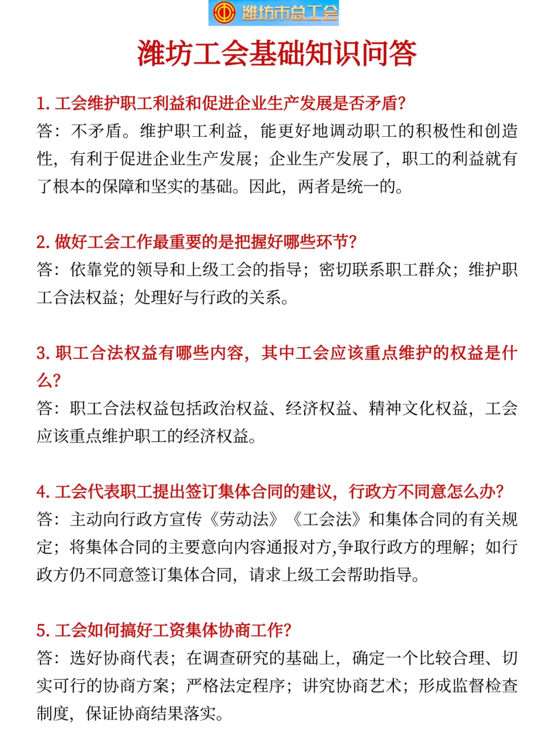 别裸考，本周日潍坊工会，3h足矣，熬夜背