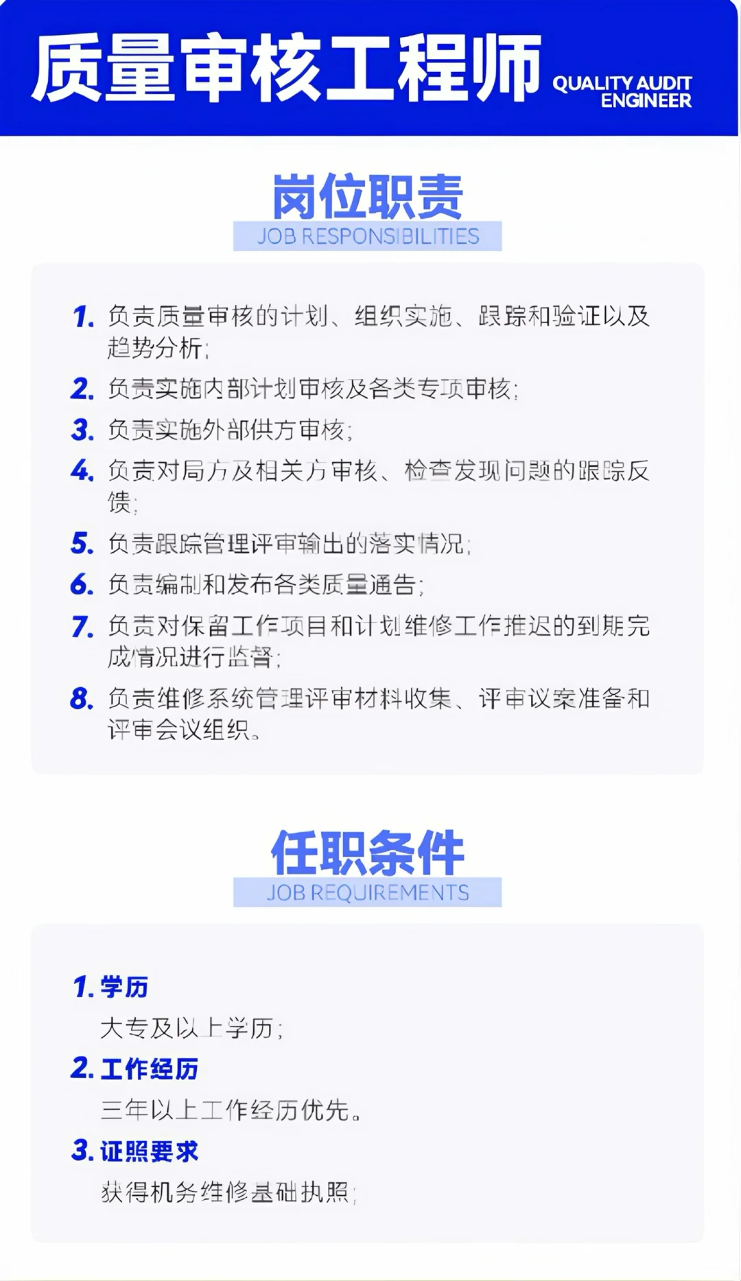 桂林航空机务及保障类岗位社招👏👏👏👏
