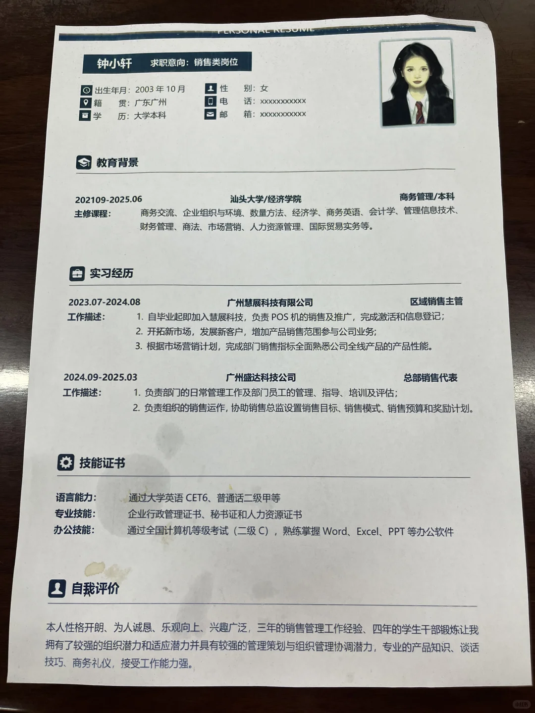 👩🏻‍💼HR一眼相中简历的密码！