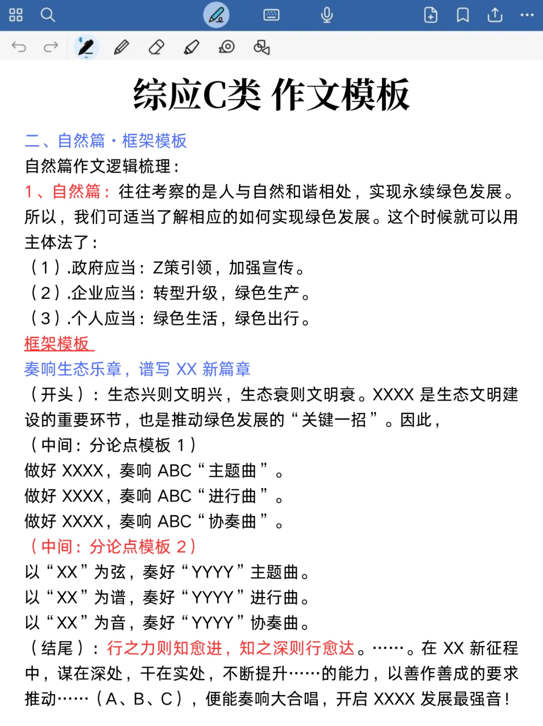 综应C类实验风向已经很明显了，就这 15 个