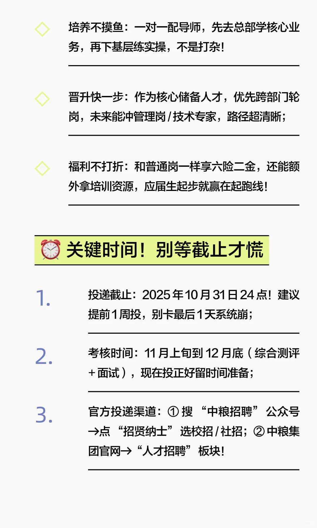 央企中粮炸岗！招 2379 人